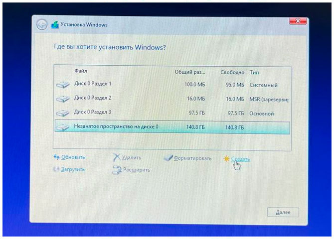 Создание диска Д при установке windows 10