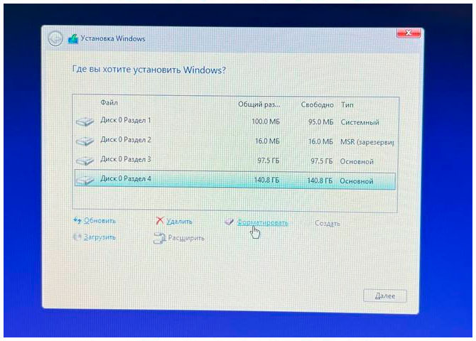 Форматирование и создание диска Д