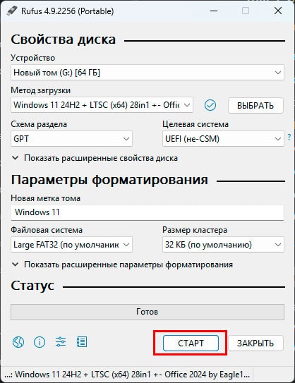 Запись установочных файлов Windows 11 на флешку через Rufus