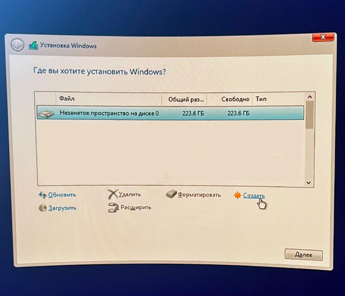 Разметка диска для установка Windows 11: инструкция